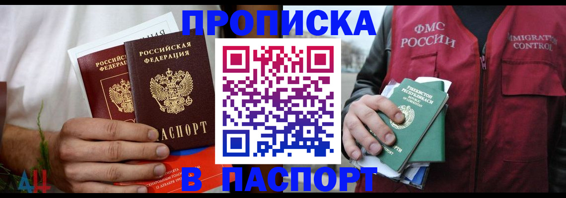 найти адрес прописки в Обнинске