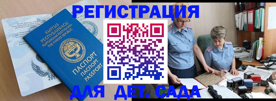 прописка законно в Обнинске