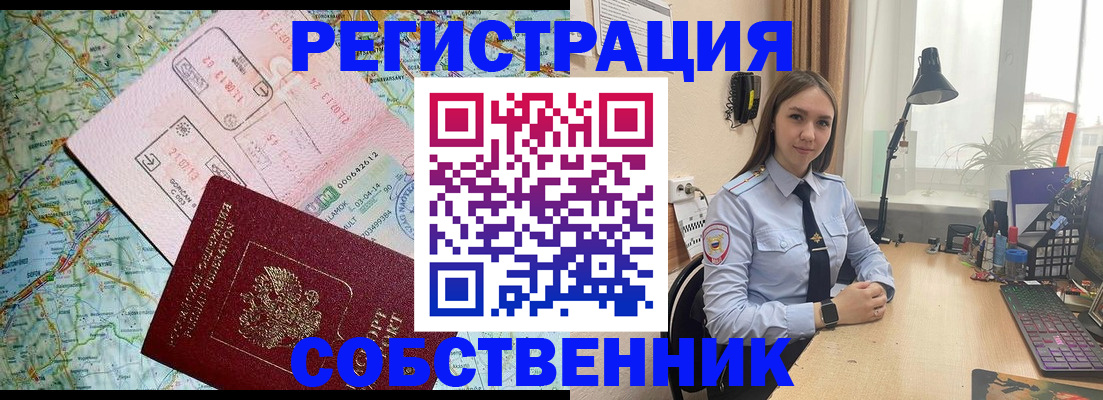 прописка для военкомата в Обнинске