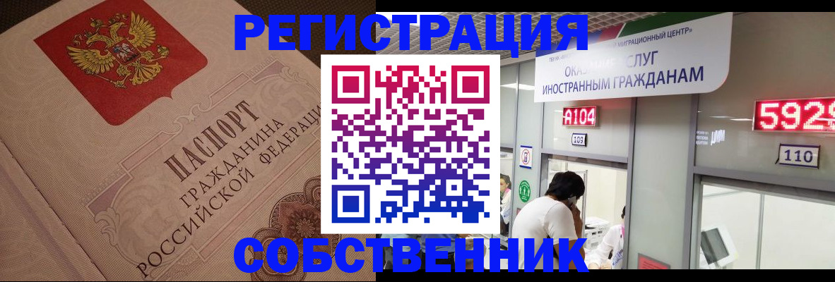 временная регистрация для школы в Обнинске